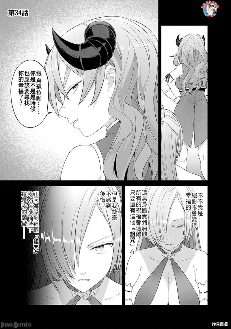 瓦尔哈拉?神枪馆漫画34话