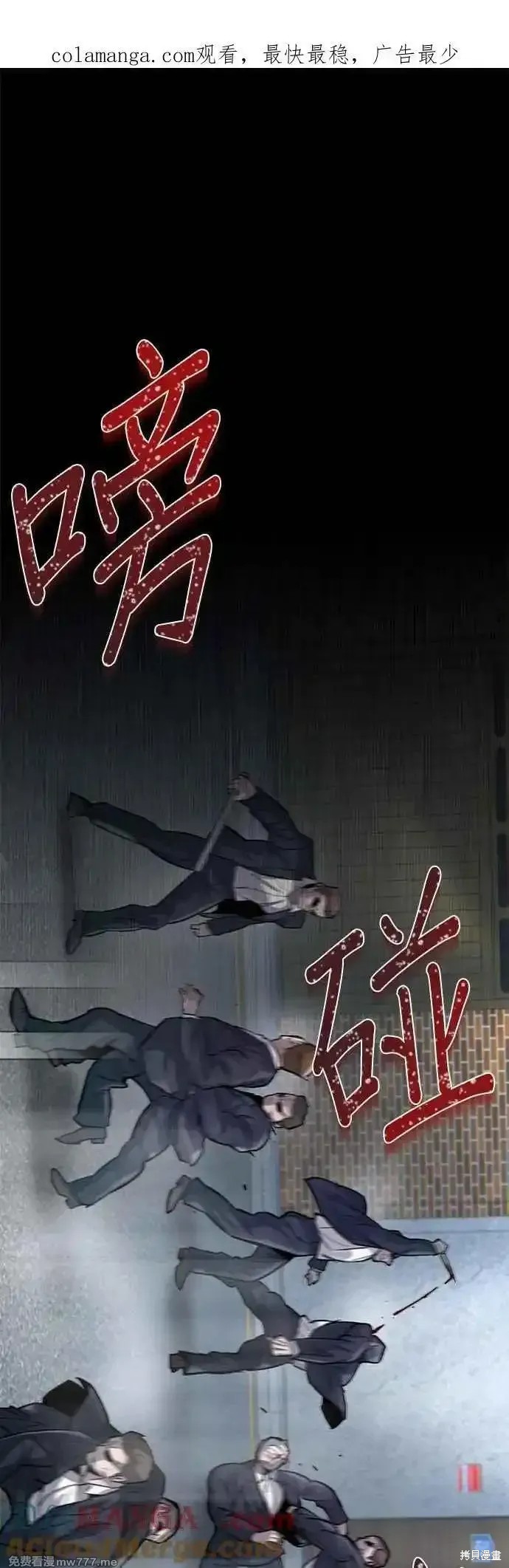 无尽漫画79话