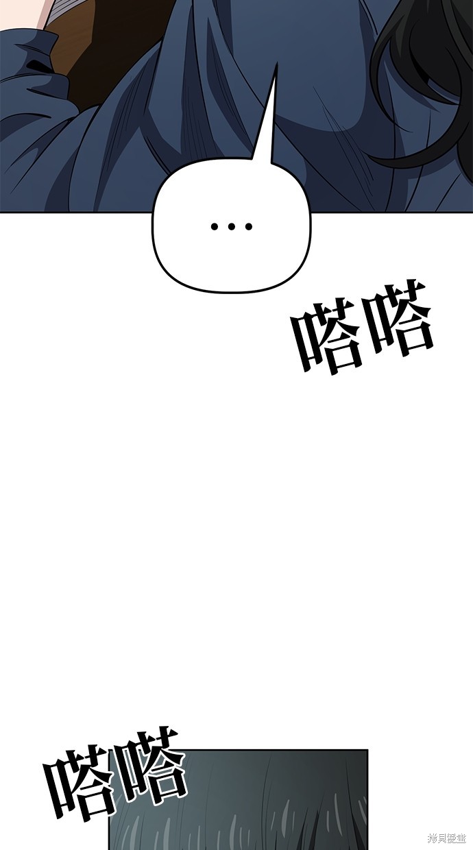 无业宅女吴夜漫画95话
