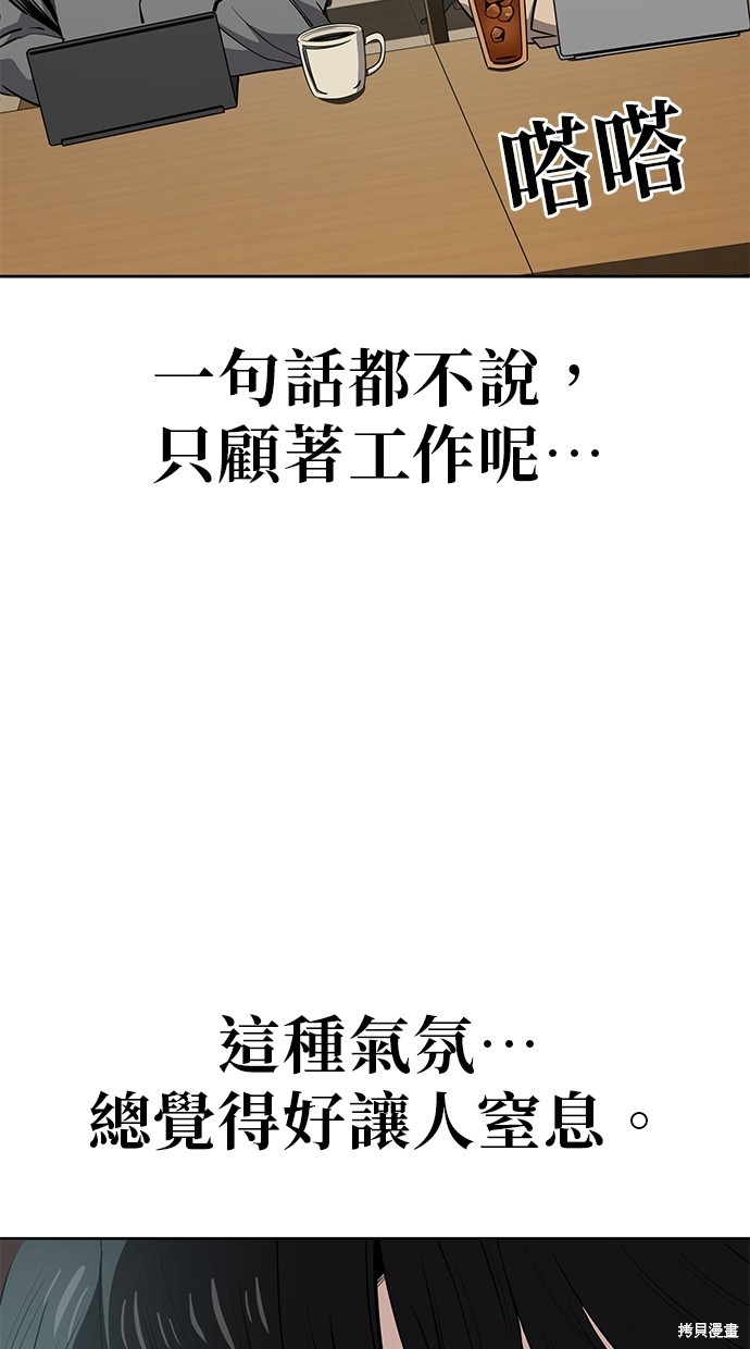 无业宅女吴夜漫画95话